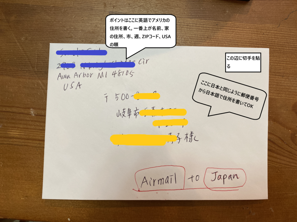 【アメリカから日本へ手紙の送り方】切手と日本の住所の書き方について│nokko'sぐろーばる